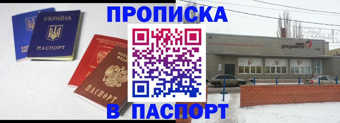 пропишу в квартире в Покачах