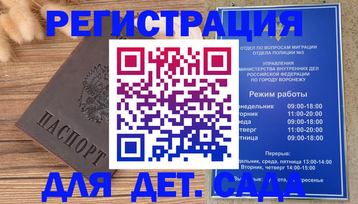 прописка гарантия в Покачах