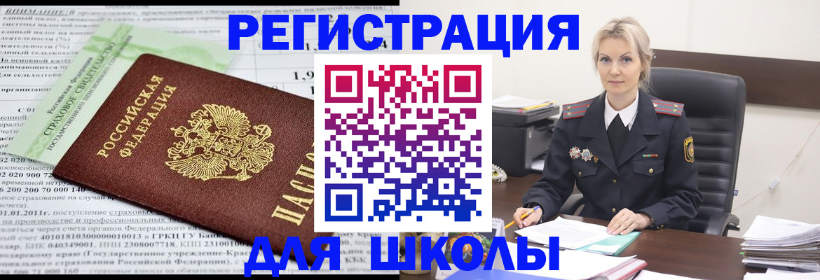 где прописаться в Покачах