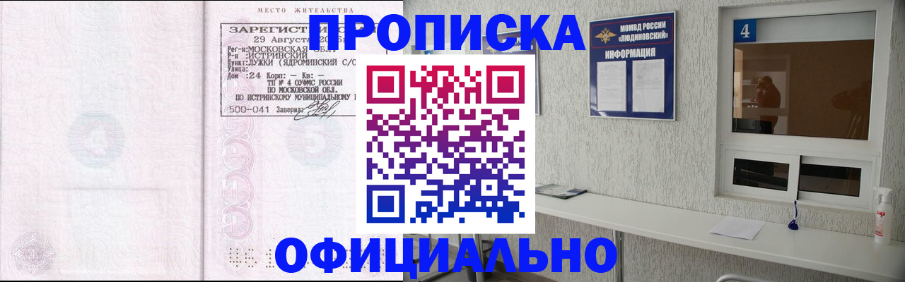 временная регистрация госуслуги в Покачах